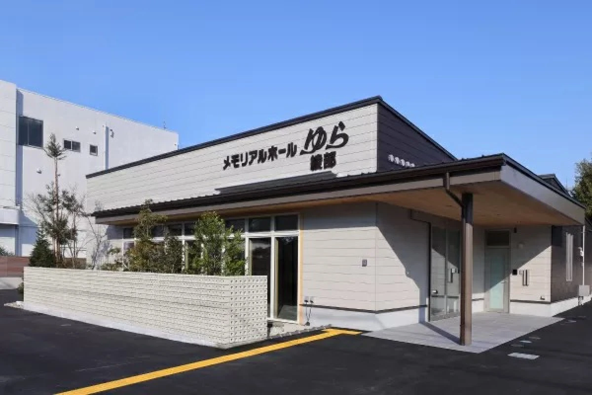 メモリアルホールゆら 綾部
