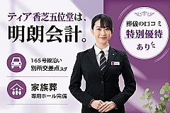 ティア香芝五位堂 写真 1