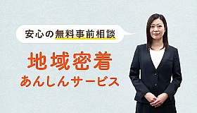 足立区/はじめてのお葬式 写真 2