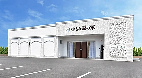 小さな森の家 千葉蘇我 写真 1
