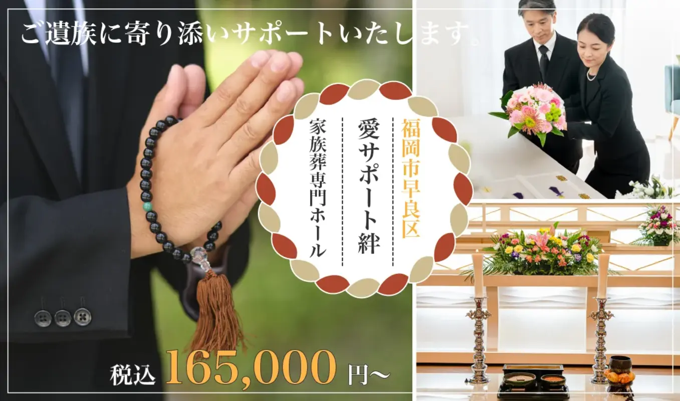 愛サポート絆