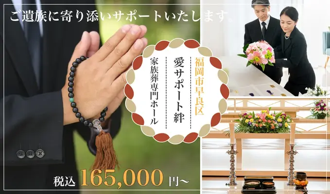 愛サポート絆