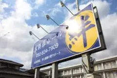 愛サポート絆 写真 2