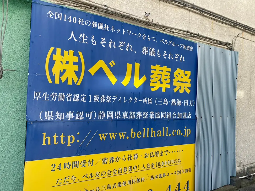 株式会社ベルホールの写真 5