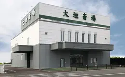 岐阜葬祭　大垣斎場（旧セレモニーホール子安斎場） 写真 1