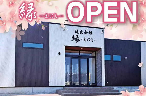 セレモニーホールこだま(永遠会館・通夜会館縁)で葬儀を行なった写真