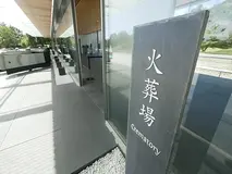 直葬プラン