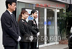 トワ家族葬ホール　岩国麻里布会館 写真 1