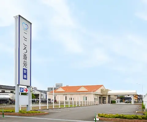 たまのや(こころ斎苑 安積)