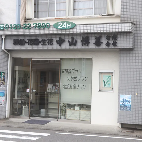 葬儀事例の登録画像