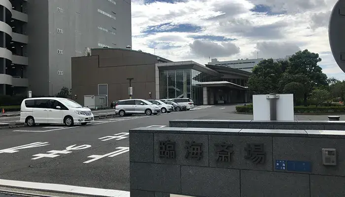 花々葬