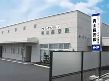 青山長安殿 写真 1