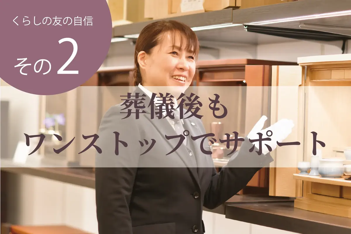 くらしの友 鷺沼総合斎場の写真 4