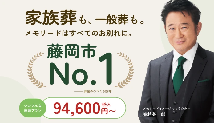 斎場の写真