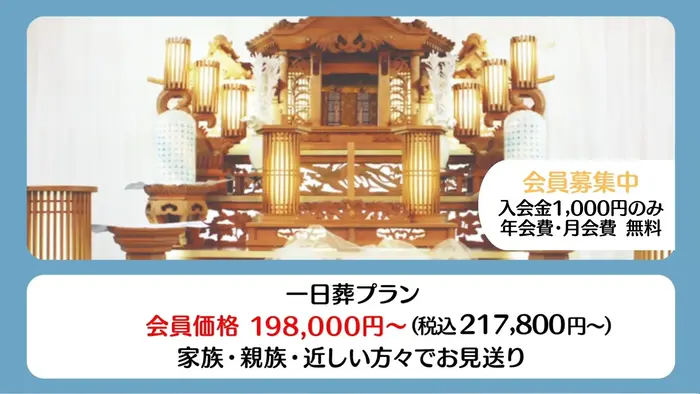 中央福祉葬祭(中央福祉会館)で葬儀を行なった写真