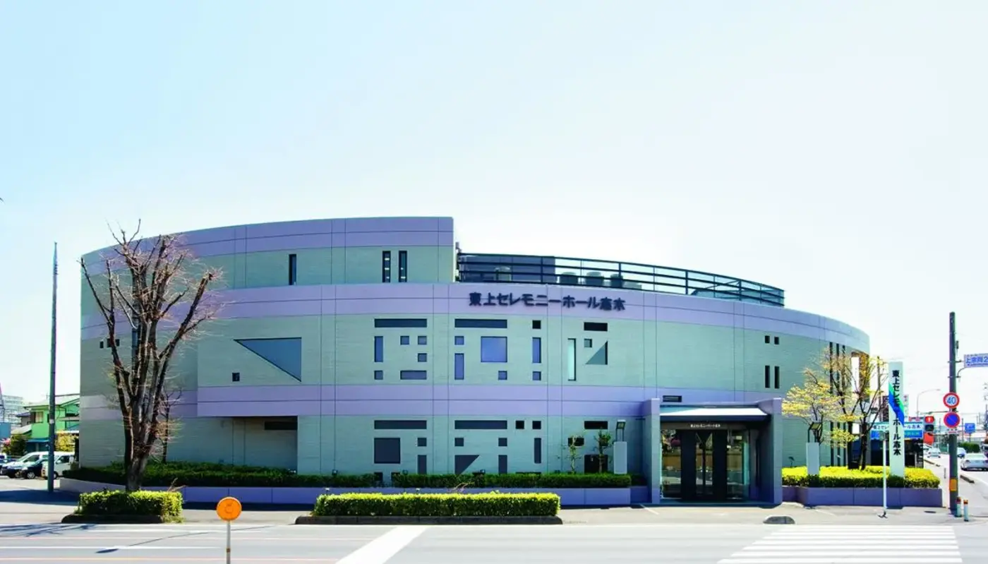 東上セレモニーホール志木の写真 2