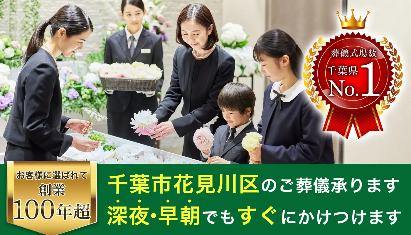 博全社(花見川儀式殿)