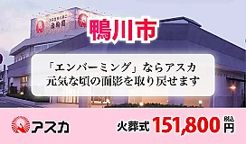 アスカ（鴨川第二法輪閣）