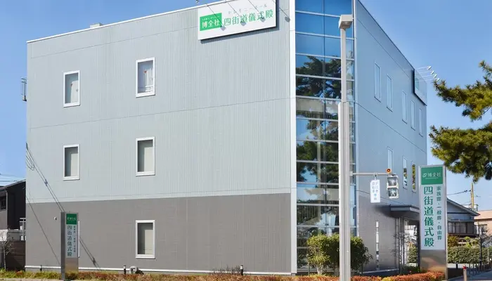 博全社 四街道ホール