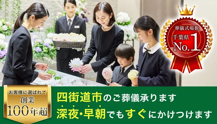 博全社 四街道ホール