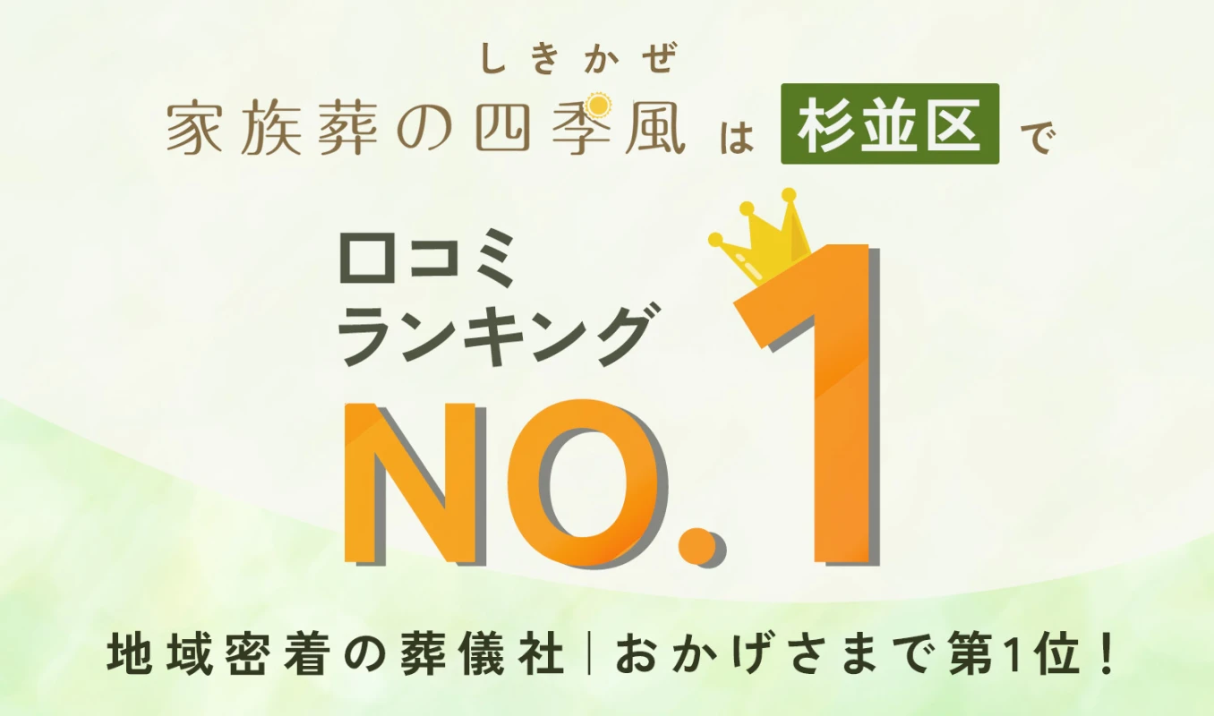 コムウェルホール高円寺