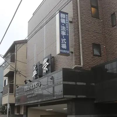 金周内田/東武練馬区民ホールで葬儀を行なった写真