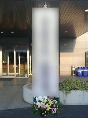 みなみ会館