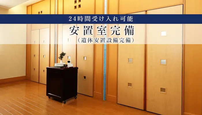 設備の整った会館