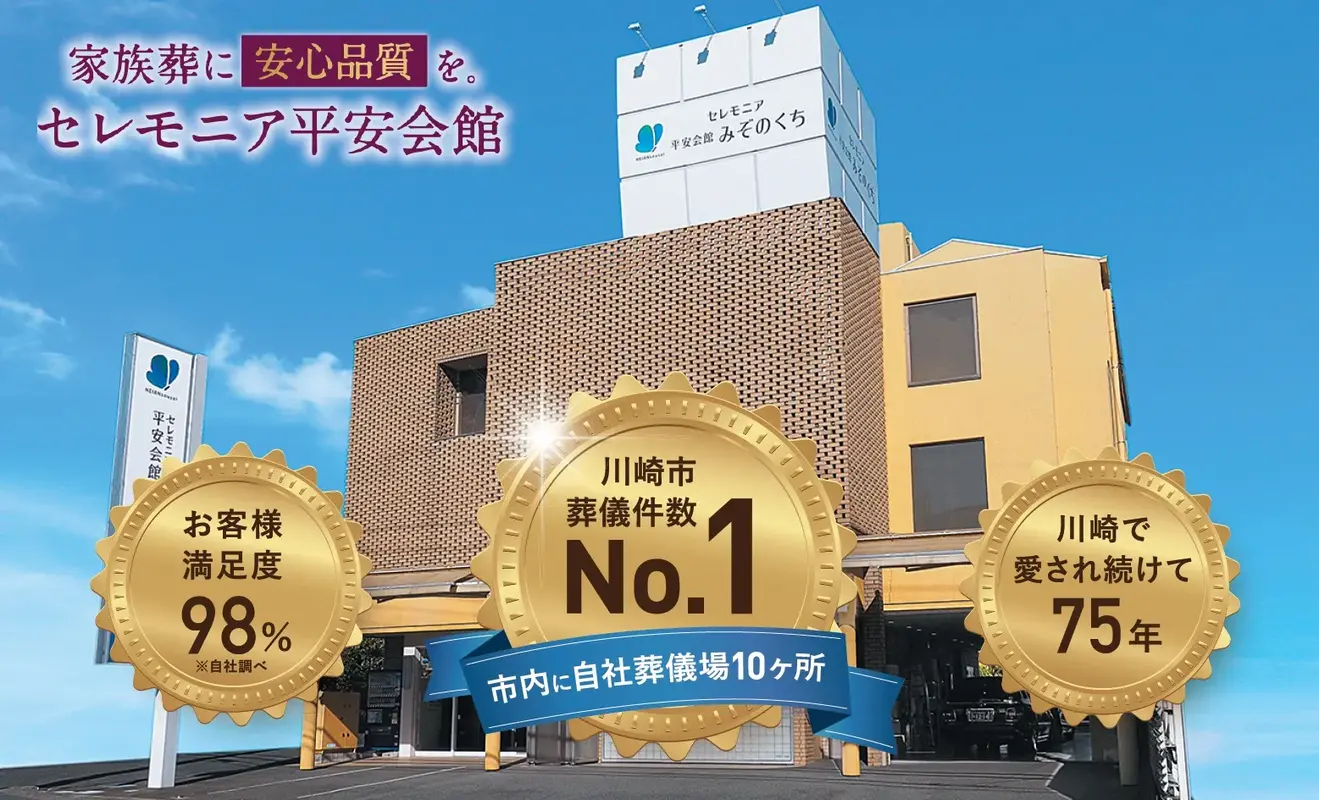 設備もアクセスも充実した自社式場