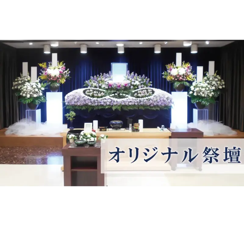 平安会館たまの写真 8