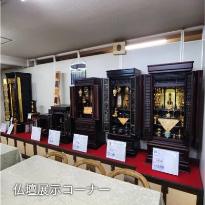 西庵　北久里浜店