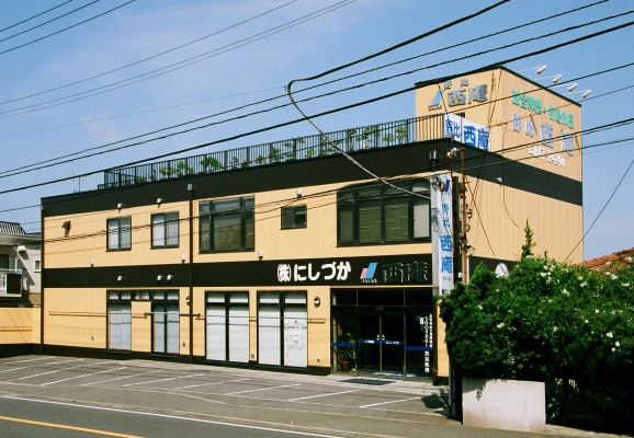 西庵　野比店