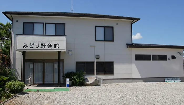斎場の写真
