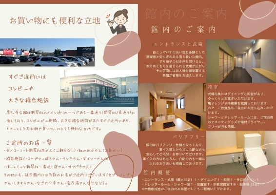 惠弘寺会館で葬儀を行なった写真