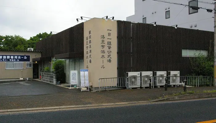 小さなお葬式 宇治ホールで葬儀を行なった写真