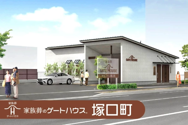 家族葬のゲートハウス 塚口町で葬儀を行なった写真