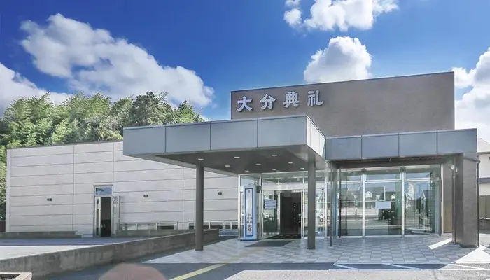 大在斎場／大分典礼