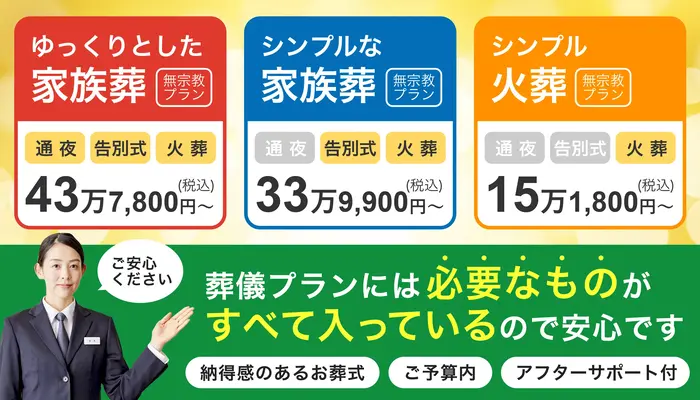 博全社(クリスタ五井)で葬儀を行なった写真