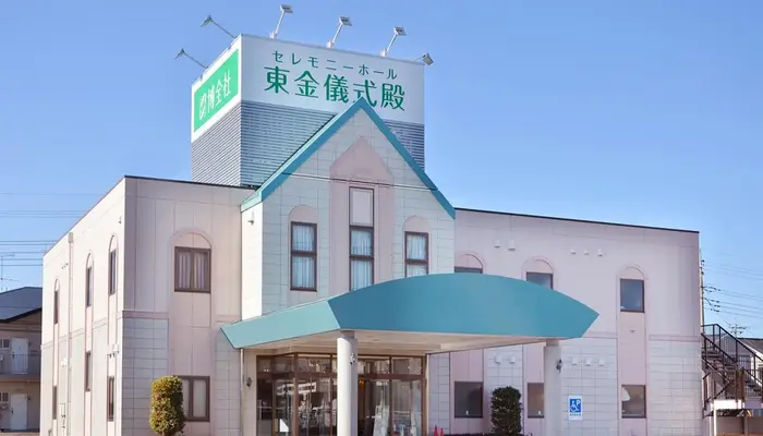 博全社（東金儀式殿）