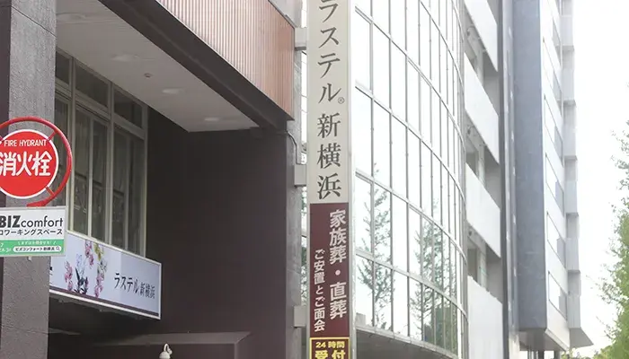 ニチリョク（ラステル新横浜）