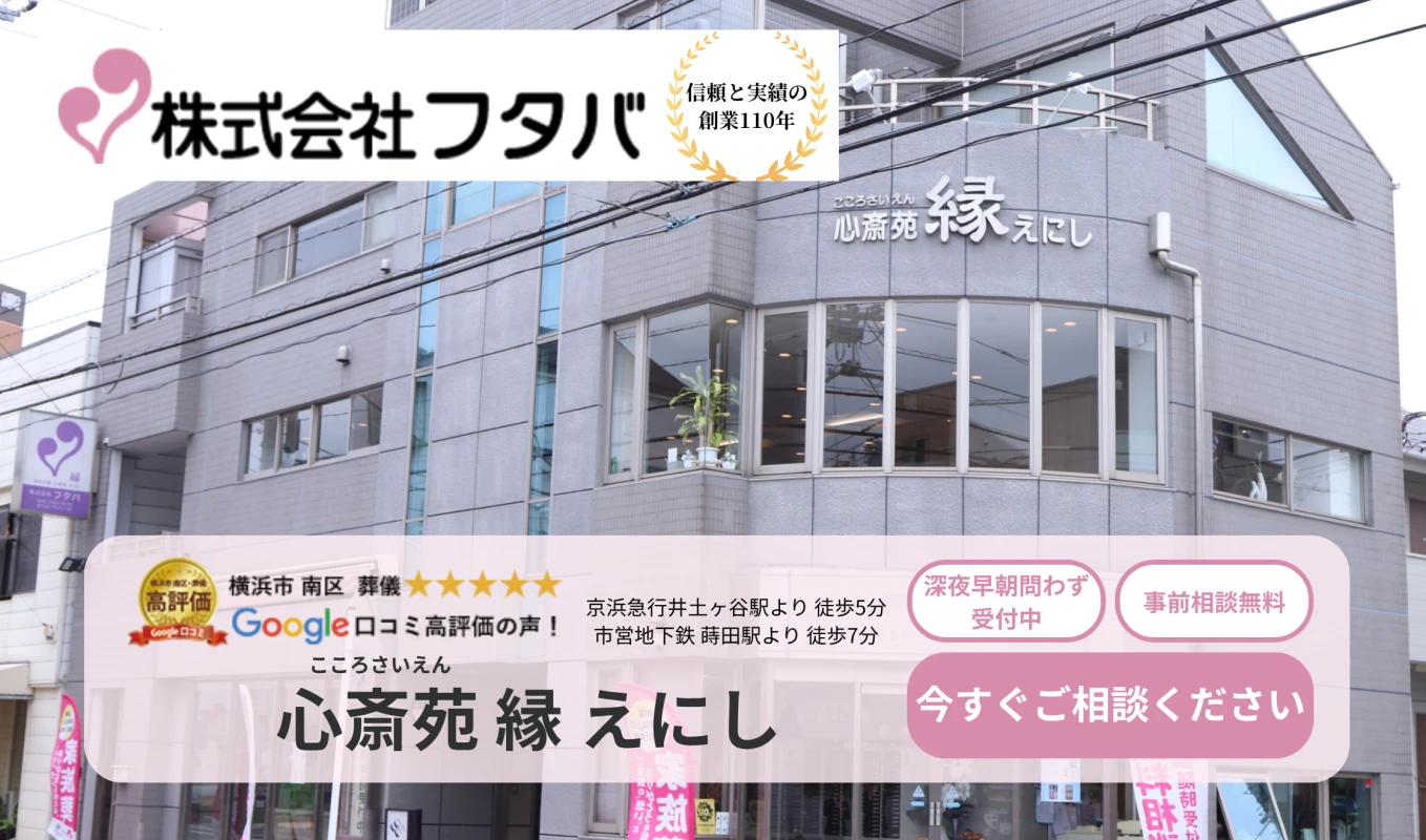 フタバ