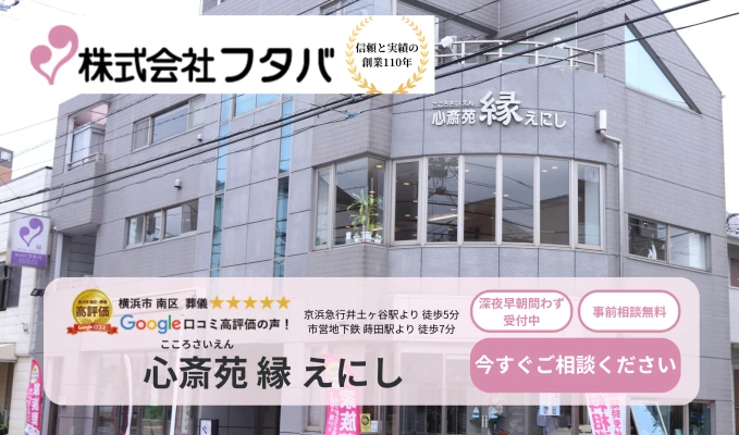 フタバ