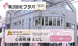 フタバ 写真 1