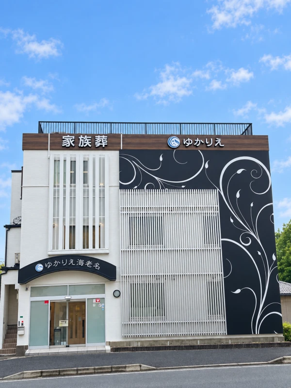 ふじみ式典(ゆかりえ海老名)の写真 4