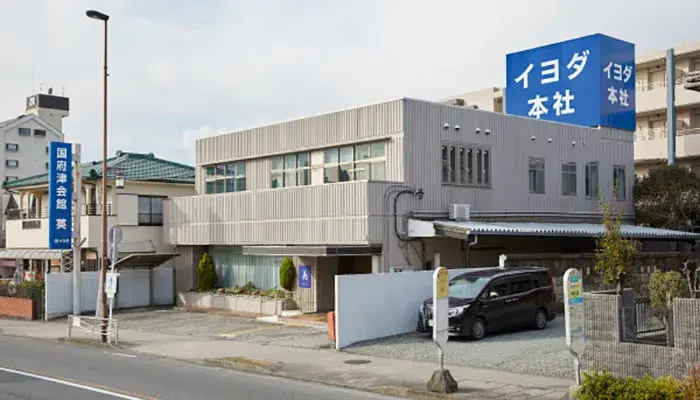 イヨダ(国府津会館英)で葬儀を行なった写真