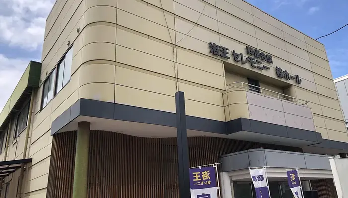 小さなお葬式 桂ホール