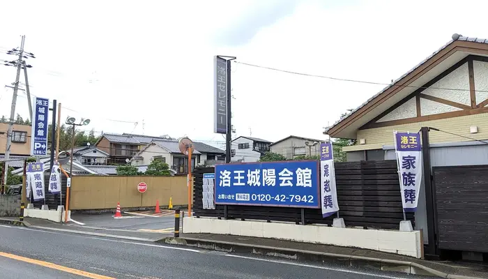 小さなお葬式 城陽平川ホールで葬儀を行なった写真