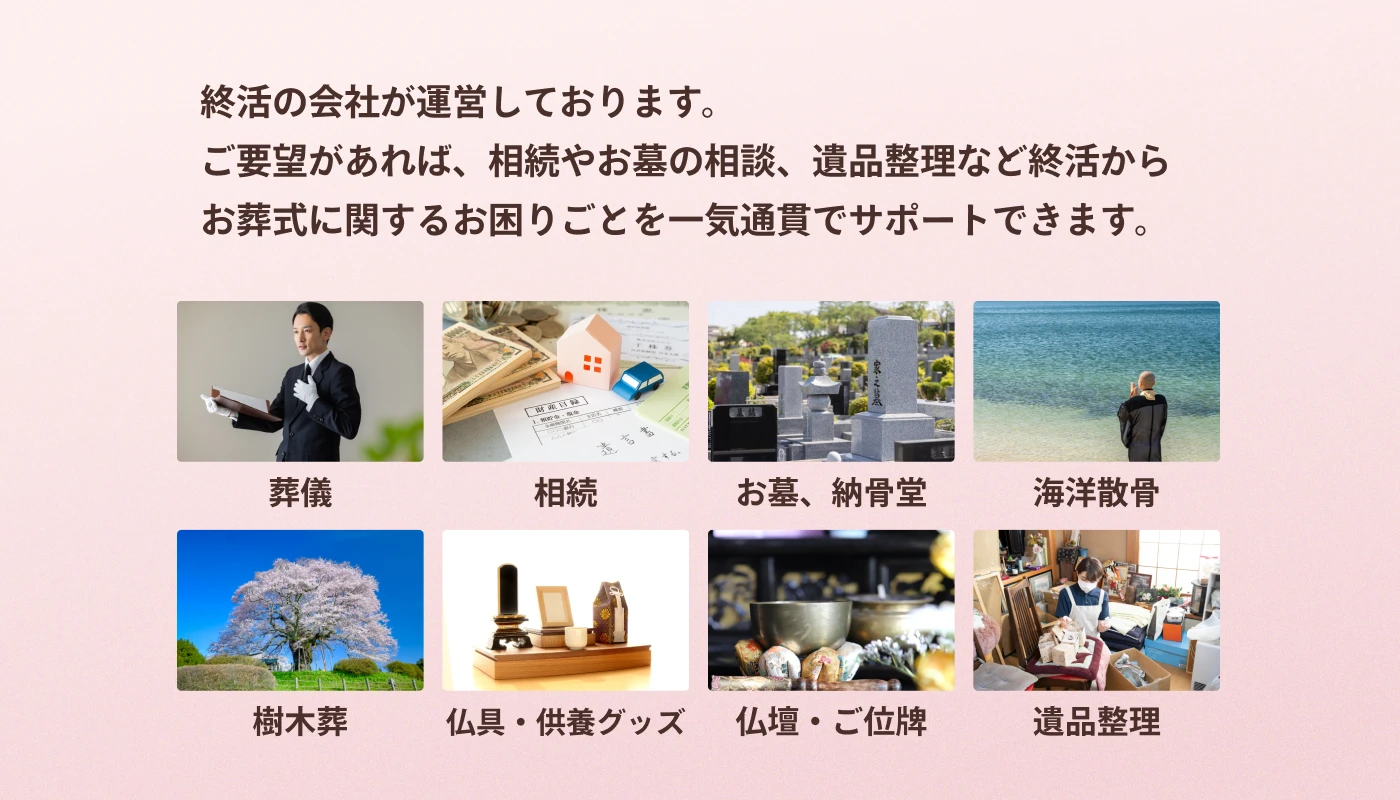 感謝のお葬式の写真 10