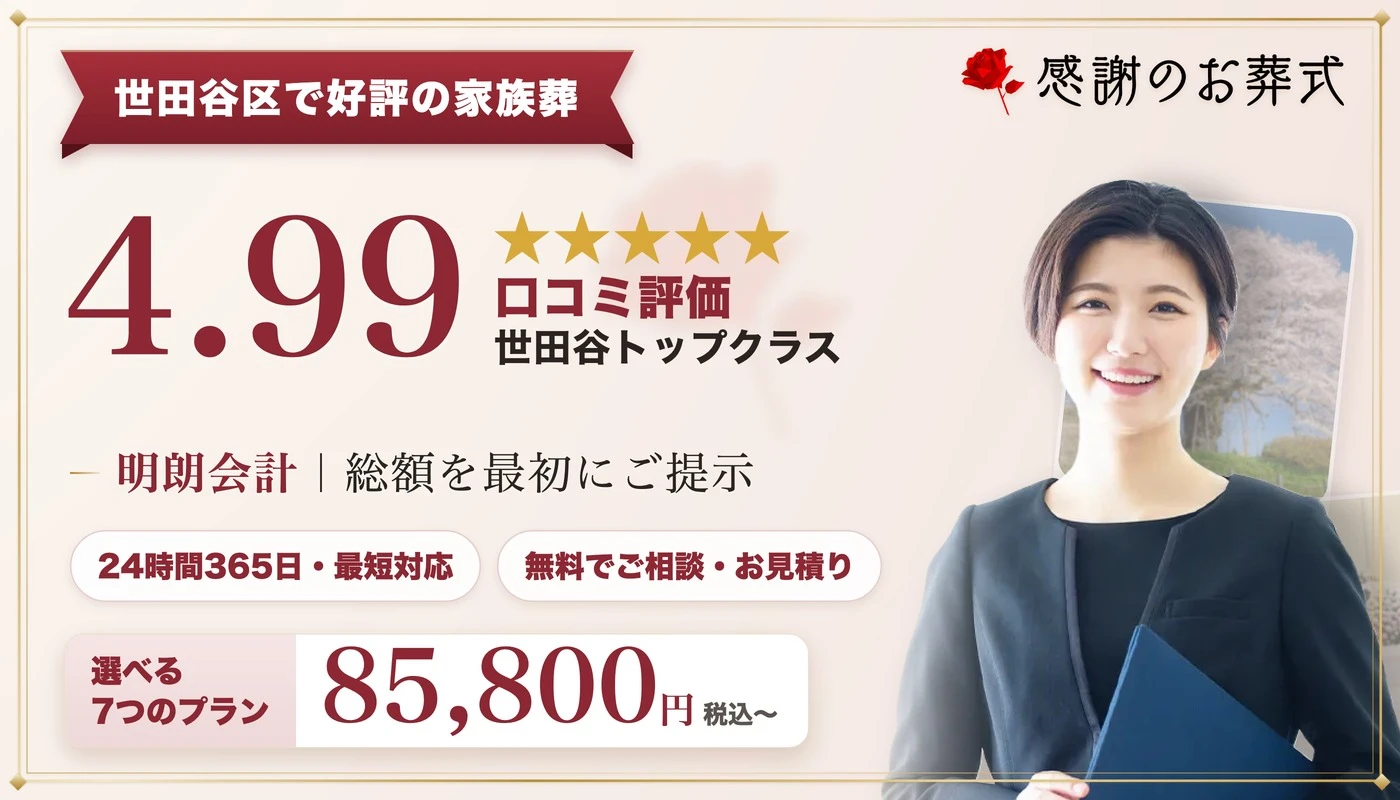 感謝のお葬式
