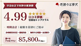 感謝のお葬式 写真 1